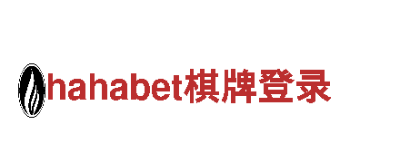 探索hahabet棋牌登录，领略最美观光旅游企业之旅